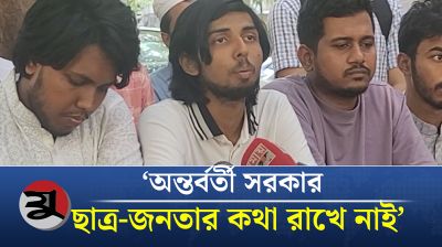 আওয়ামী লীগের দ্রুত বিচার করতে সরকারকে কঠোর বার্তা দিলেন জুলাই ঐক্যের নেতা