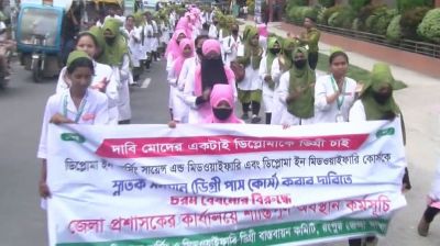 রংপুরে ডিপ্লোমা নার্সিংকে ডিগ্রী সমমানের দাবিতে ডিসি অফিস ঘেরাও