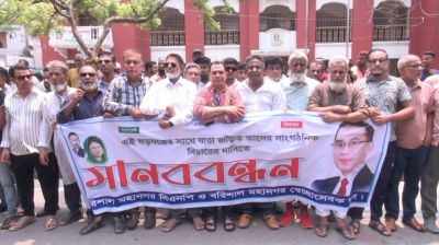 বরিশালে বিএনপি ও স্বেচ্ছাসেবক দল নেতাদের মানববন্ধন