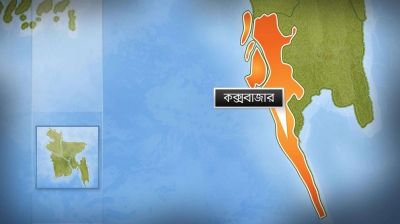 কক্সবাজার সমুদ্র সৈকতে গোসলে নেমে পর্যটকের মৃত্যু