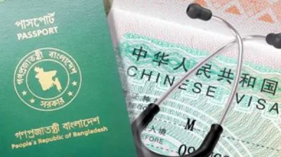 চীনে চিকিৎসা নিতে বাংলাদেশিদের জন্য বিশেষ ‘গ্রিন চ্যানেল’ ভিসা চালু