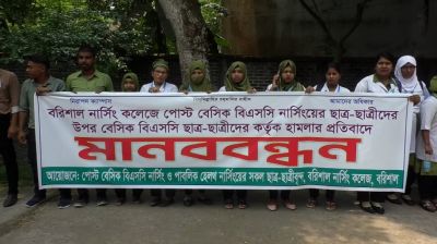 বরিশালে ক্লাসে ফিরতে পোস্ট বেসিক বিএসসি নার্সিংয়ের শিক্ষার্থীদের মানববন্ধন ও বিক্ষোভ