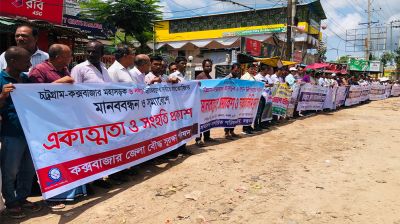 চট্টগ্রাম-কক্সবাজার মহাসড়ক ৬ লেনে উন্নীত করার দাবিতে মানববন্ধন