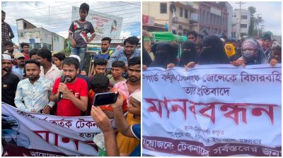 কোস্টগার্ডের সাথে গোলাগুলিতে নিহত জেলের মরদেহ গুমের অভিযোগ, প্রতিবাদে মানববন্ধন