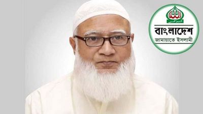 অন্তর্বর্তী সরকারকে সর্বাত্মক সহযোগিতার আহ্বান জামায়াত আমিরের