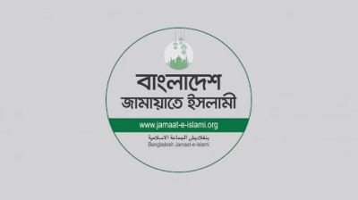 নিবন্ধন ও প্রতীক ফিরে পেতে জামায়াতের আপিলের রায় ১ জুন