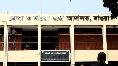 মাগুরায় শিশু আছিয়া ধর্ষণ ও হত্যা মামলার রায় ১৭ মে