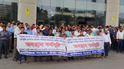 এনবিআর বিলুপ্তির প্রতিবাদে তিন দিনের কলমবিরতির ঘোষণা কর্মকর্তা-কর্মচারীদের