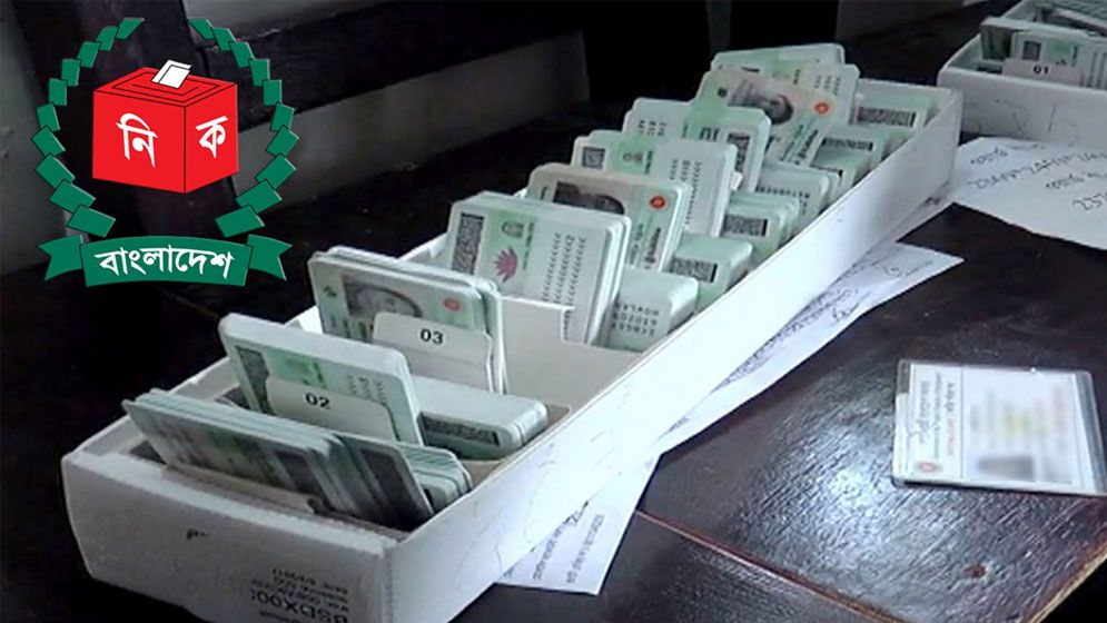 আনসার-ভিডিপি ও ব্র্যাক ব্যাংকের যাচাই সেবা সাময়িকভাবে বন্ধ করল ইসি