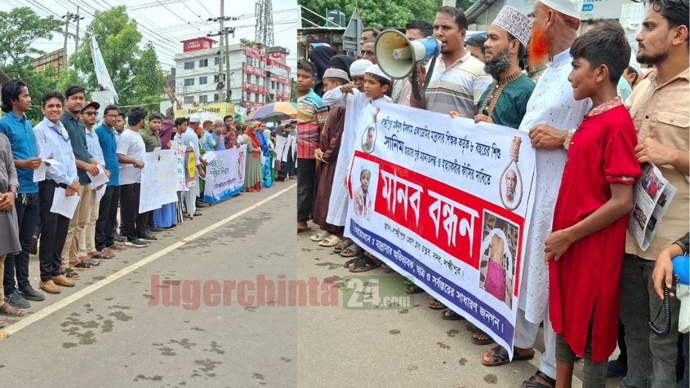 লক্ষ্মীপুরে মাদ্রাসাছাত্র হত্যায় অধ্যক্ষকে গ্রেপ্তারের দাবিতে মানববন্ধন