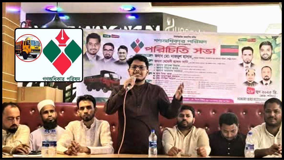 আওয়ামী লীগ কোনোভাবেই রাজনৈতিক দল হতে পারে না: নাজমুল হাসান