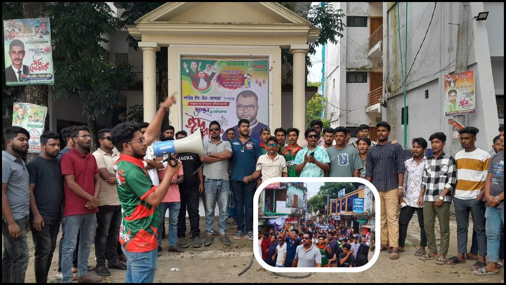 ব্রাহ্মণবাড়িয়ায় এনসিপির সদ্য ঘোষিত কমিটি নিয়ে ছাত্রদলের বিক্ষোভ