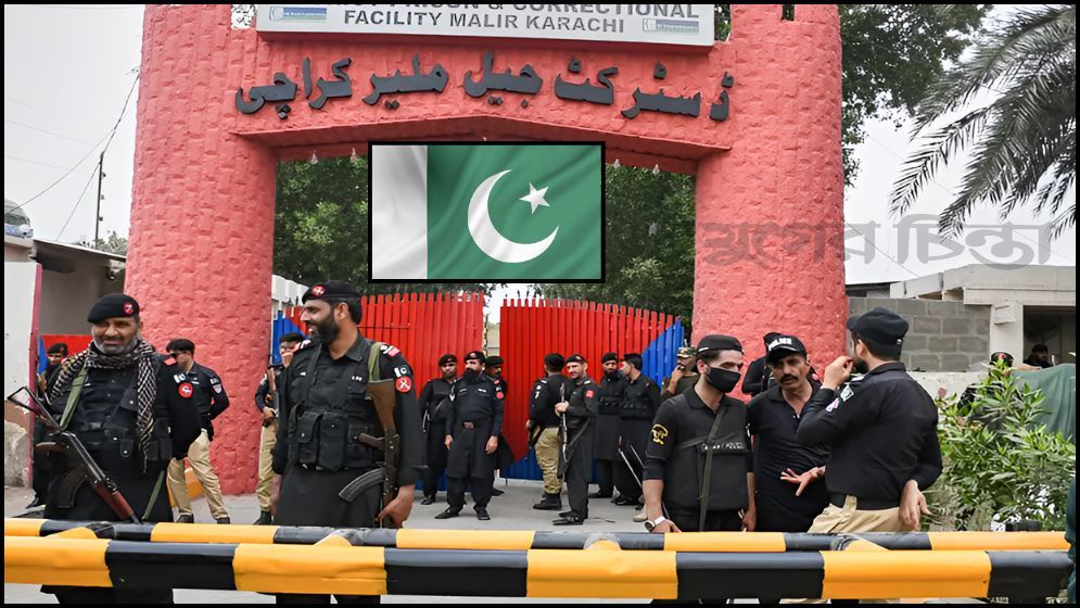 ভূমিকম্পের সুযোগে পাকিস্তান কারাগার থেকে পালিয়েছে দুই শতাধিক বন্দি