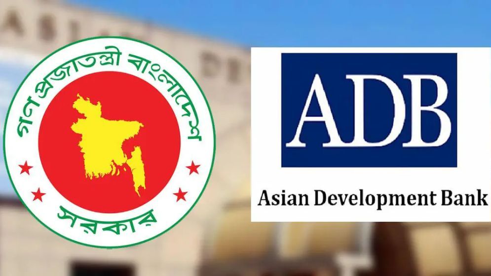 এডিবি বাংলাদেশকে ১৩০ কোটি ডলার ঋণ দেবে