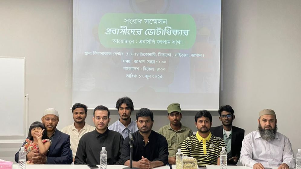 প্রবাসীদের ভোটাধিকার নিশ্চিত করার দাবি