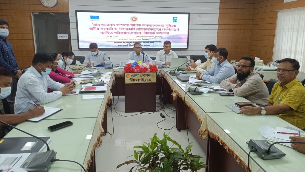 ঝিনাইদহ গ্রাম আদালত বিষয়ে সমন্নিত পরিকল্পনা কর্মশালা