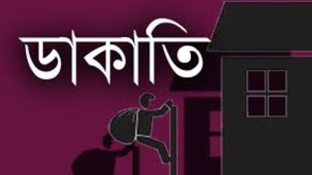 ঝিনাইদহে ব্যবসায়ীর বাড়িতে ডাকাতি