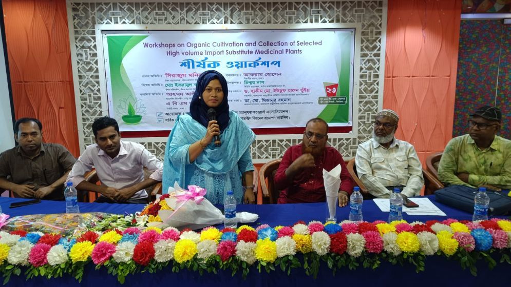 ঝিনাইদহে ভেষজ উদ্ভিদের জৈব চাষাবাদ বিষয়ক কর্মশালা