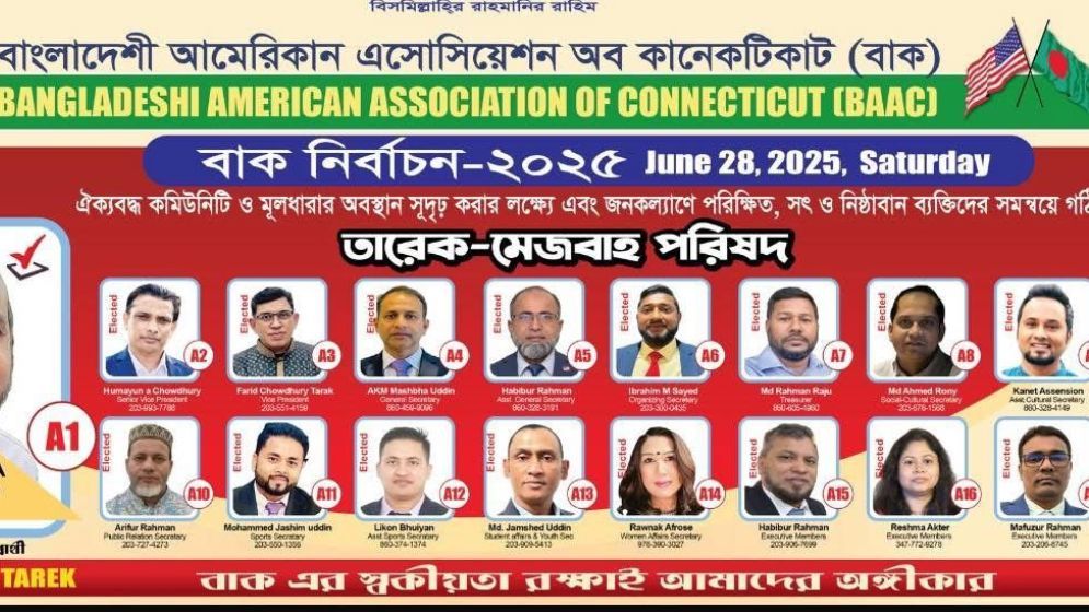 আমেরিকান এসোসিয়েশন অব কানেকটিকাটের নির্বাচন ২৮ জুন