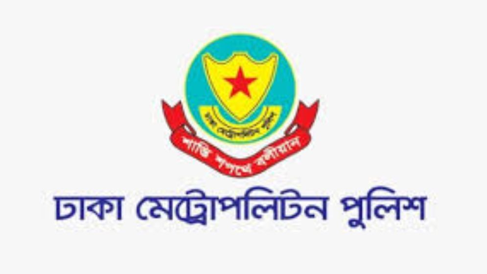 ডিএমপির ৭ কর্মকর্তার বদলি