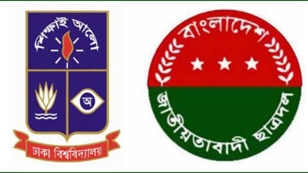 ঢাবির হলে সিট না পাওয়াদের আবাসন বৃত্তি দাবি ছাত্রদলের