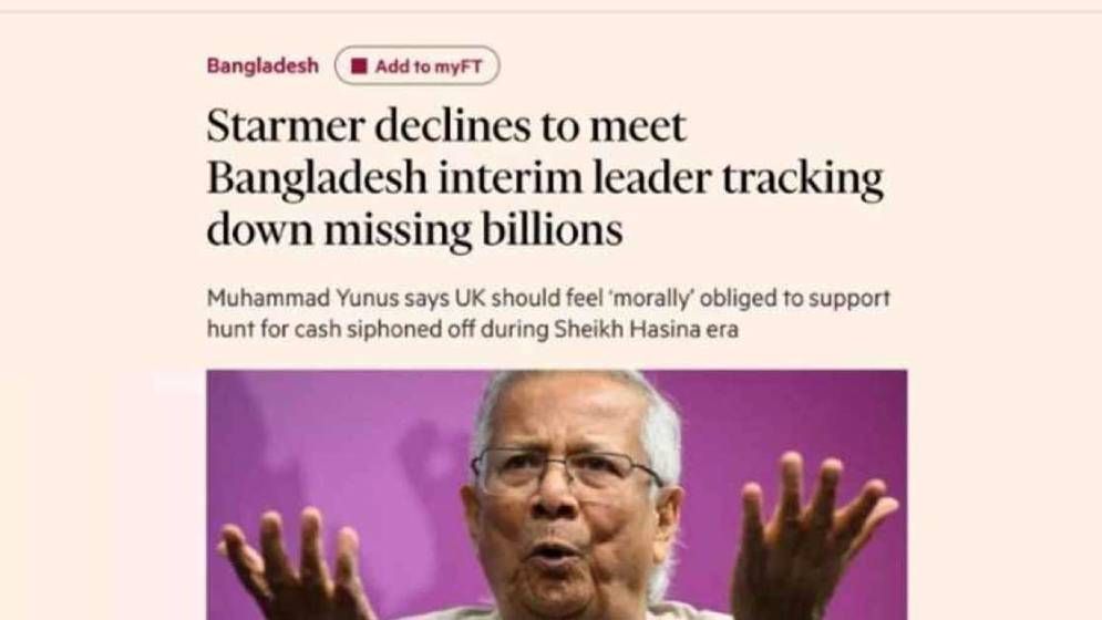 ড. ইউনূসের সঙ্গে দেখা করতে অস্বীকৃতি জানালেন ব্রিটিশ প্রধানমন্ত্রী