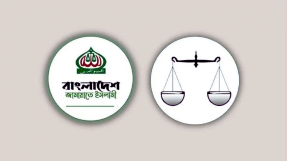 নিবন্ধনসহ দাঁড়িপাল্লা প্রতীক ফেরত পাচ্ছে জামায়াত