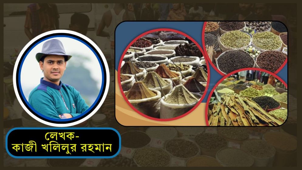 ঈদ ঘিরে মসলার বাজারে আগুন, আনন্দের ঈদ যেন আতঙ্ক