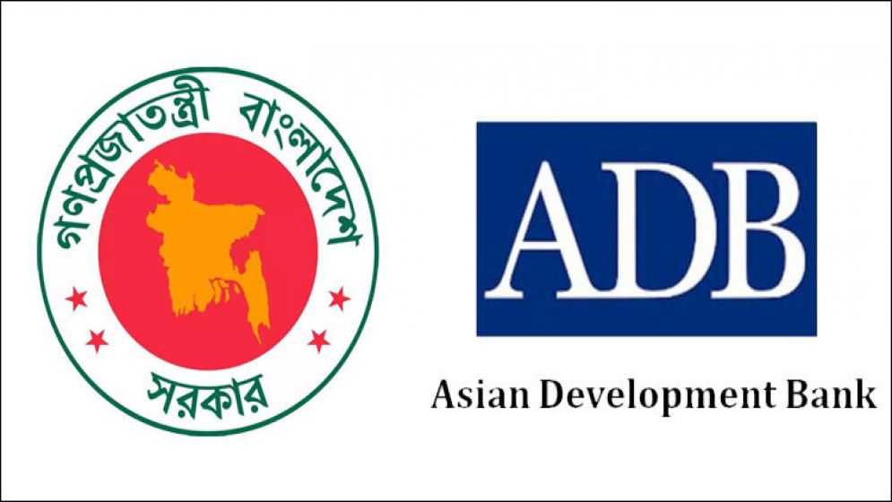 চার প্রকল্পে ১৫ হাজার ৮৮৮ কোটি টাকা ঋণ দিল এডিবি