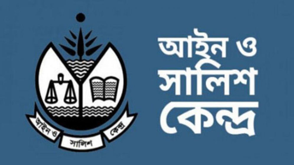 আসক : সাবেক সিইসির মবকাণ্ড রাষ্ট্রীয় মর্যাদার অবমাননার শামিল