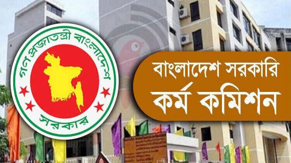 ৪৪তম বিসিএসের চূড়ান্ত ফল আজ