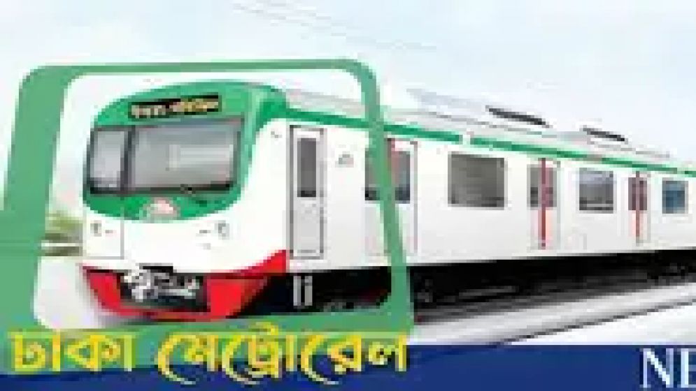 মেট্রোরেলে আরও সহজ হচ্ছে টিকিট কাটা ও ভাড়া পরিশোধ