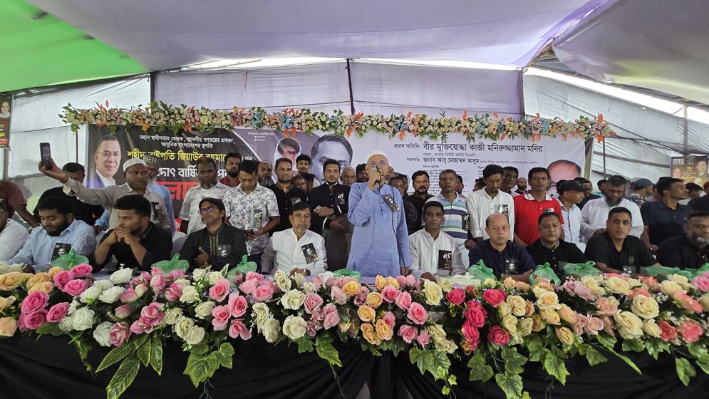 রূপগঞ্জে শহীদ প্রেসিডেন্ট জিয়াউর রহমানের ৪৪ তম শাহাদাত বার্ষিকী উপলক্ষে আলোচনা সভা