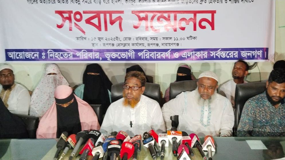 আসামিরা ধরাছোঁয়ার বাইরে, গ্রেপ্তারের দাবিতে সংবাদ সম্মেলন