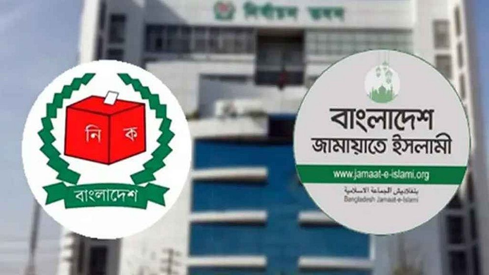 সিইসির সঙ্গে আজ জামায়াতের বৈঠক