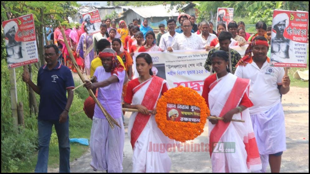 রাজশাহীতে বীরসা মুন্ডার ১২৫তম আত্মত্যাগ দিবস পালন