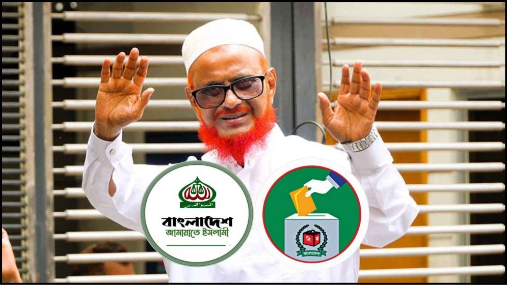 এটিএম আজহারকে রংপুর-২ আসনের প্রার্থী ঘোষণা জামায়াতের