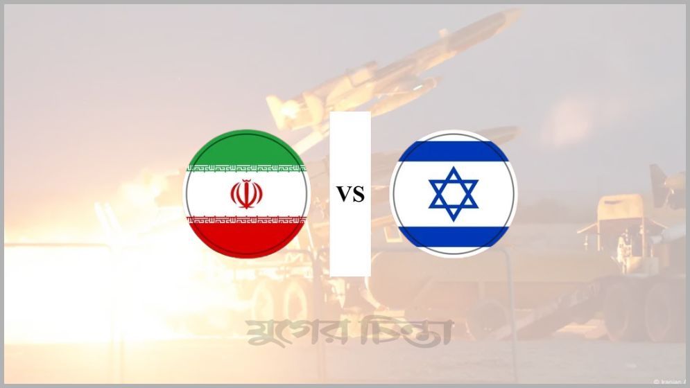 ইসরায়েলে পাল্টা হামলা শুরু করেছে ইরান