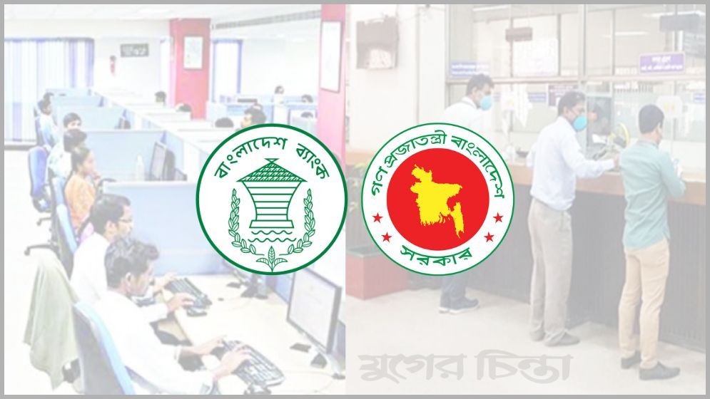 ঈদের ছুটির মধ্যেও আজ ব্যাংক খোলা যেসব এলাকায়