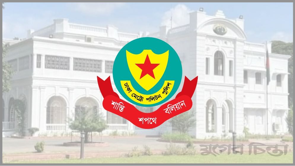 প্রধান বিচারপতির বাসভবন ও আদালত এলাকায় সভা-সমাবেশ নিষিদ্ধ