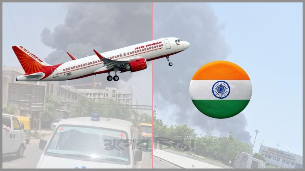 ভারতে প্লেন বিধ্বস্ত, হতাহতের শঙ্কা