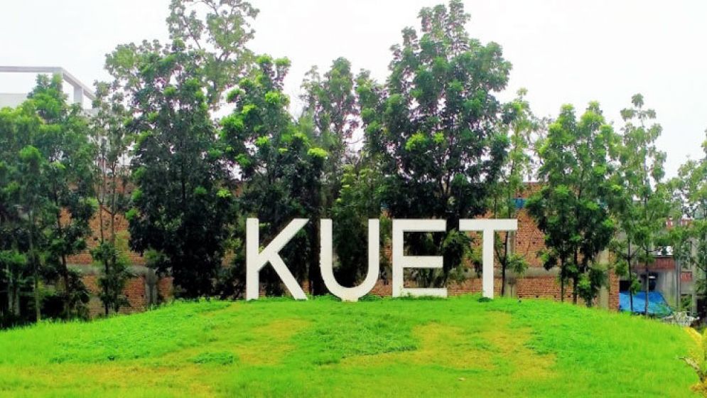 অচলপ্রায় কুয়েটে হয়নি বেতন-বোনাস, দুশ্চিন্তায় শিক্ষার্থীরাও