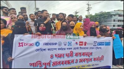 রোহিঙ্গা ক্যাম্প থেকে চাকরিচ্যুত স্থানীয় শিক্ষকদের মানববন্ধন