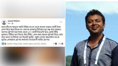 নাবিল গ্রুপ নিয়ে বিস্ফোরক মন্তব্য জাওয়াদ নির্ঝরের