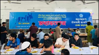 শিক্ষার্থী ও কর্মচারীদের নিয়ে  ঢাকা শাখা কলেজ ছাত্রশিবিরের মধ্যাহ্নভোজ