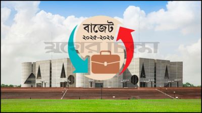 ২০২৫-২৬ বাজেটে নির্বাচন কমিশন পাচ্ছে ২৯৫৬ কোটি টাকা, আর কে কত পাবে