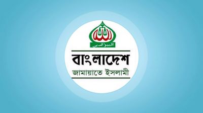 জামায়াত ঐকমত্য কমিশনের বৈঠকে অংশ নেয়নি