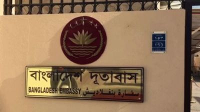 ইরানে বাংলাদেশিদের জন্য দূতাবাসের জরুরি বার্তা