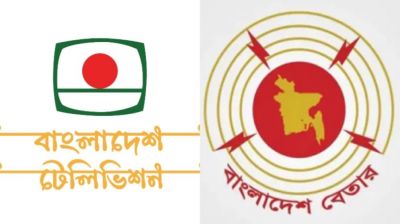 বিটিভি ও বাংলাদেশ বেতার স্বায়ত্তশাসিত  হচ্ছে