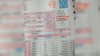 মুদি দোকানে মাসের বিদ্যুৎ বিল সাড়ে ১৩ লাখ